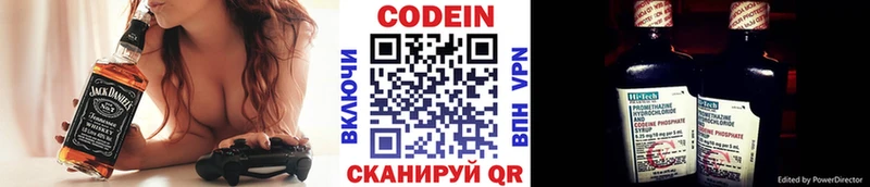 omg вход  Балахна  Кодеин напиток Lean (лин)  закладки 