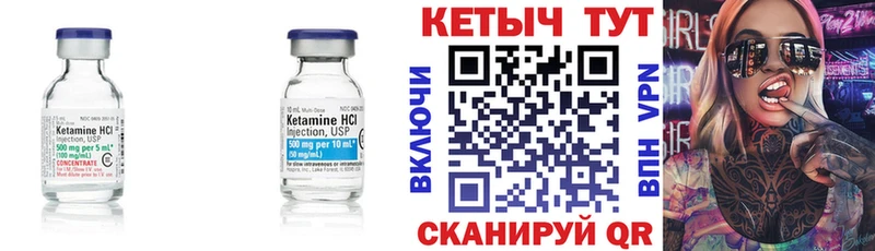 Кетамин ketamine  Балахна 