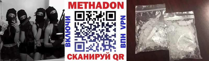 наркотики  кракен ССЫЛКА  МЕТАДОН кристалл  Балахна 