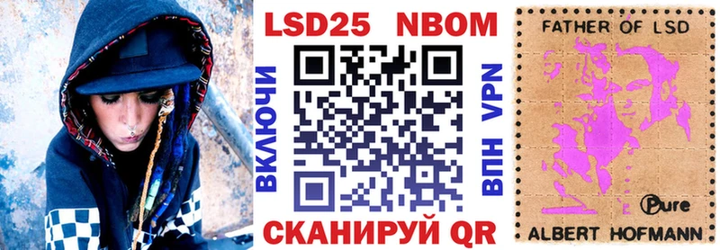 Марки NBOMe 1500мкг Балахна